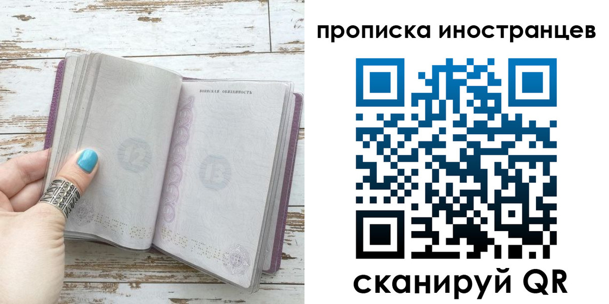 прописка от собственника в Клине