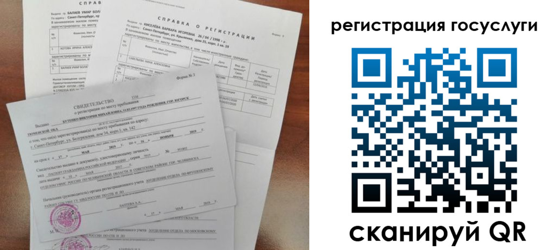 регистрация для дет. сада в Клине
