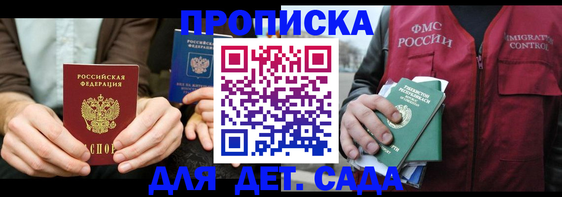 временная регистрация в квартире в Клине